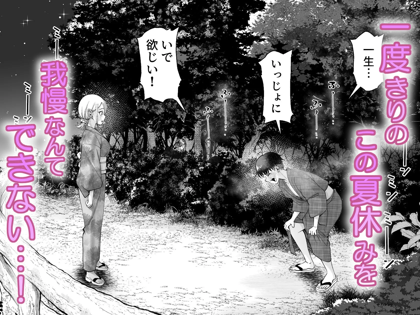 ボーイッシュ幼馴染がギャル化してから勃起が止まらない！2 画像4