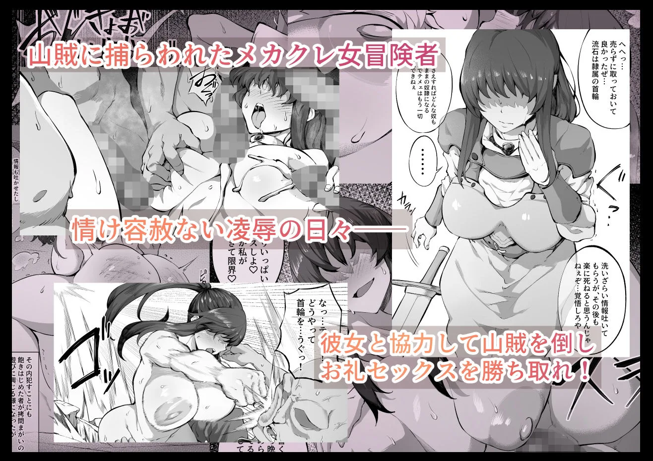 えっちなサナダくん総集編 画像3